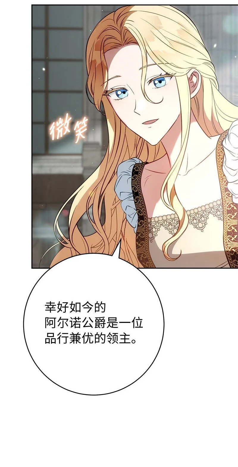 125 多愁善感的公爵12