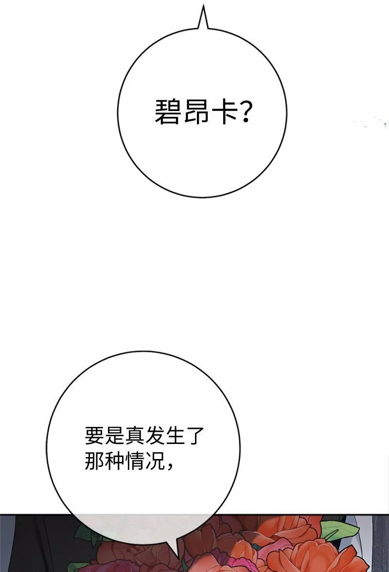 58 劝说父亲和哥哥67