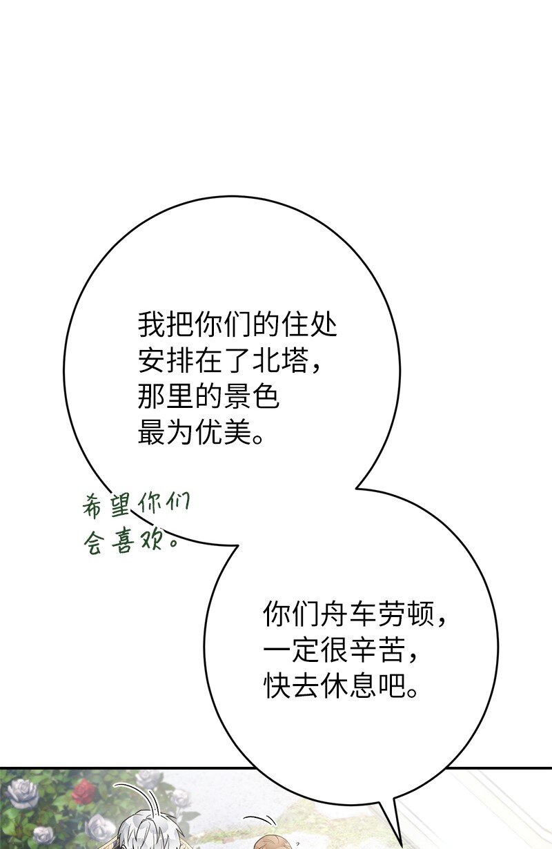 23 谒见陛下75