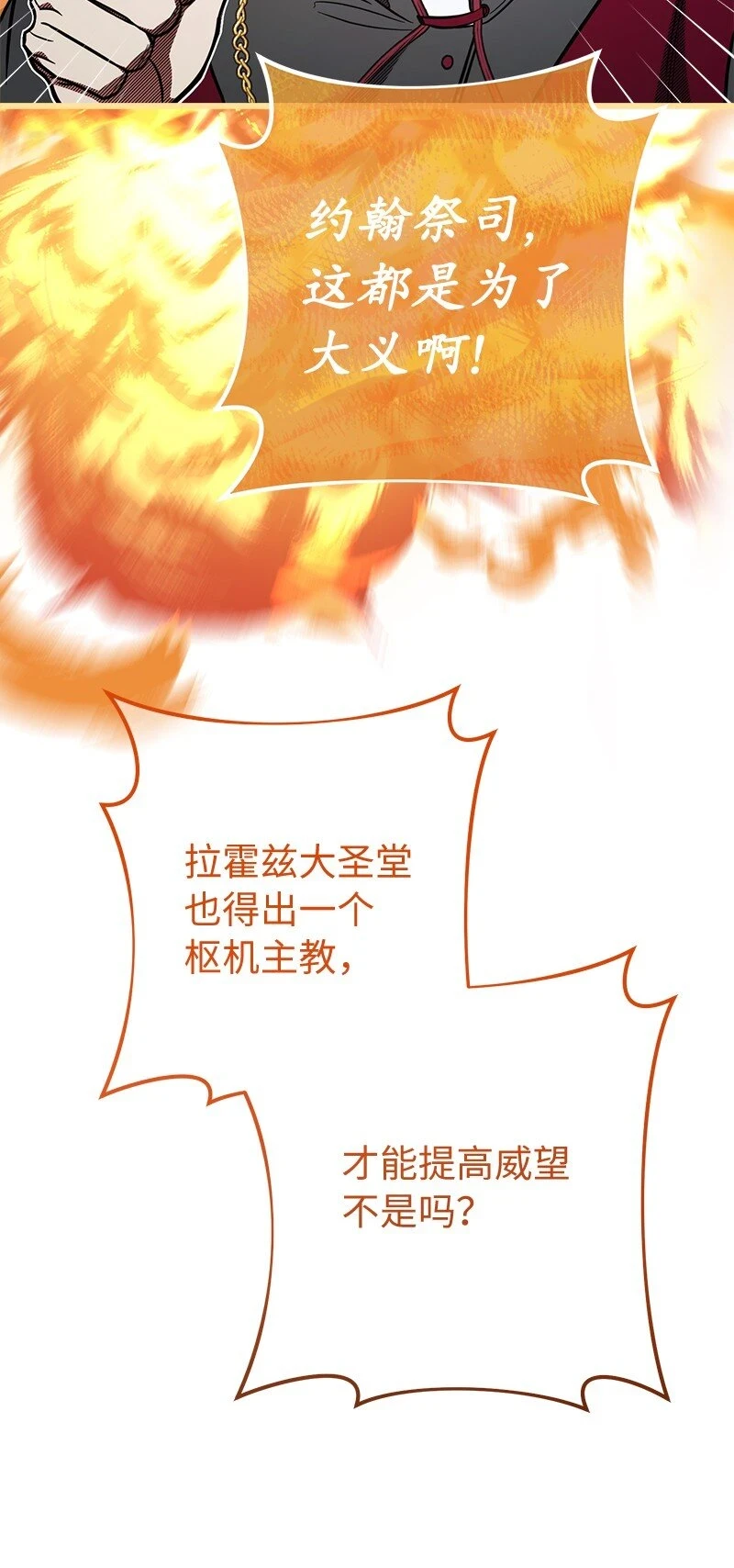 61 回到过去的奇迹23
