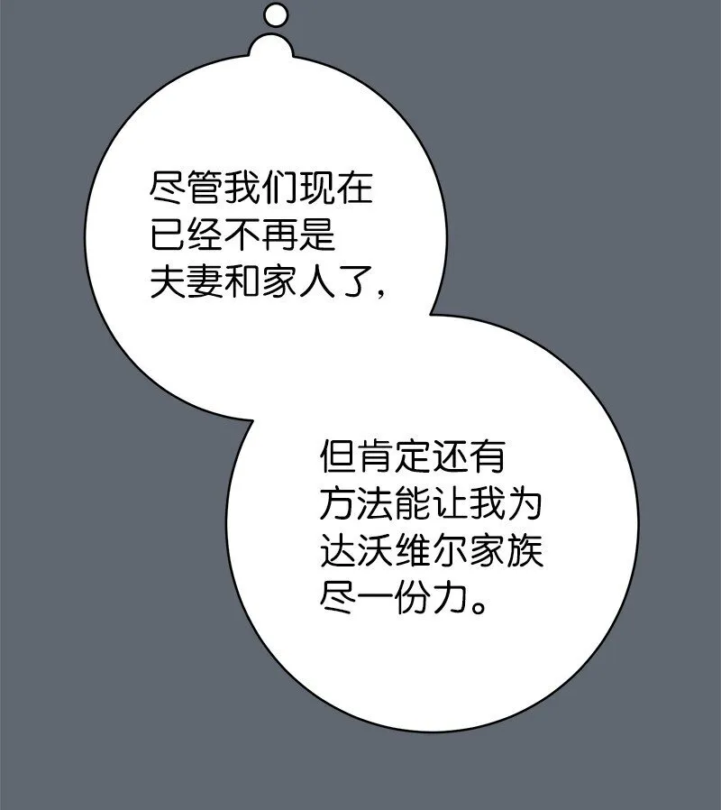 105 那个离婚男人心里苦53