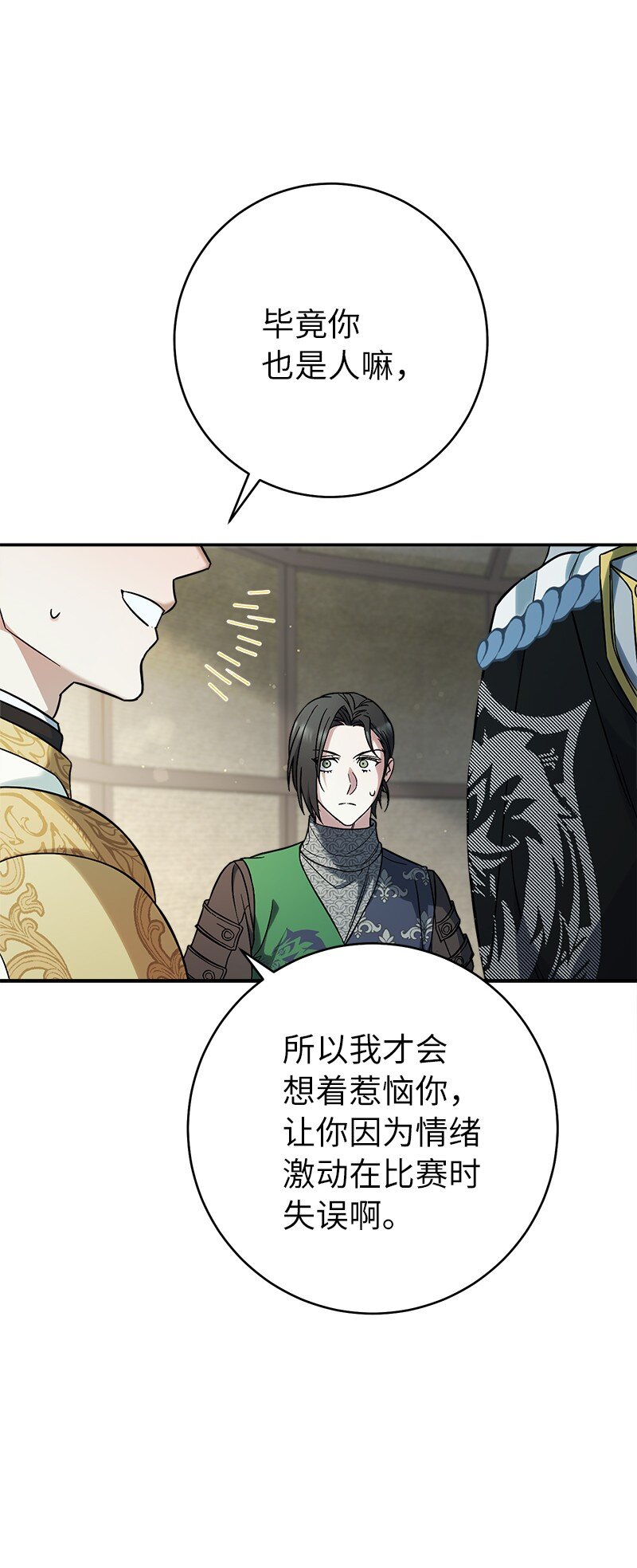 43 二王子的挑衅50