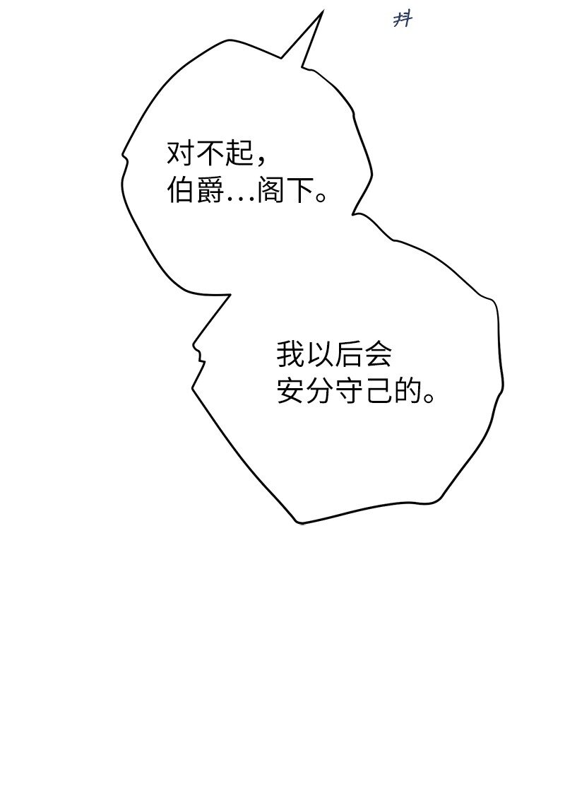 53 狂蜂浪蝶79