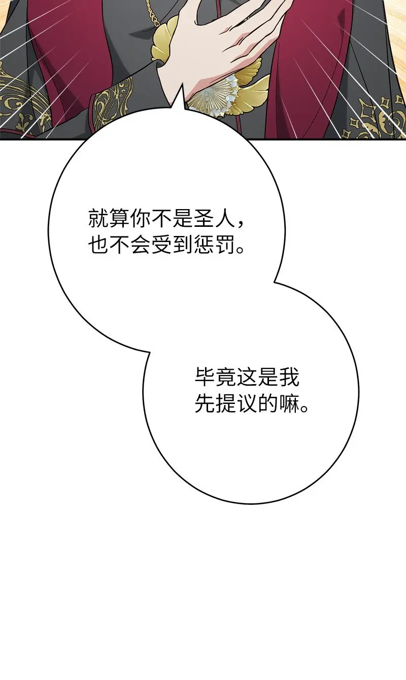 62 圣人70