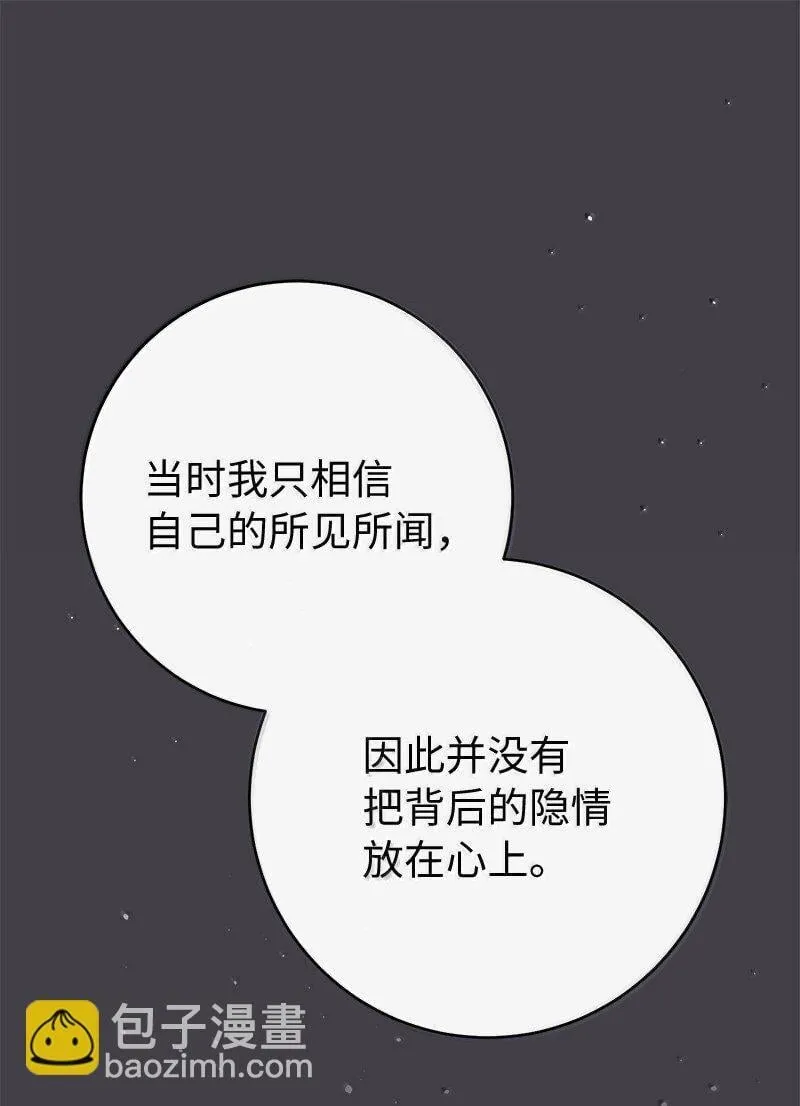 131 伊娃的身份61