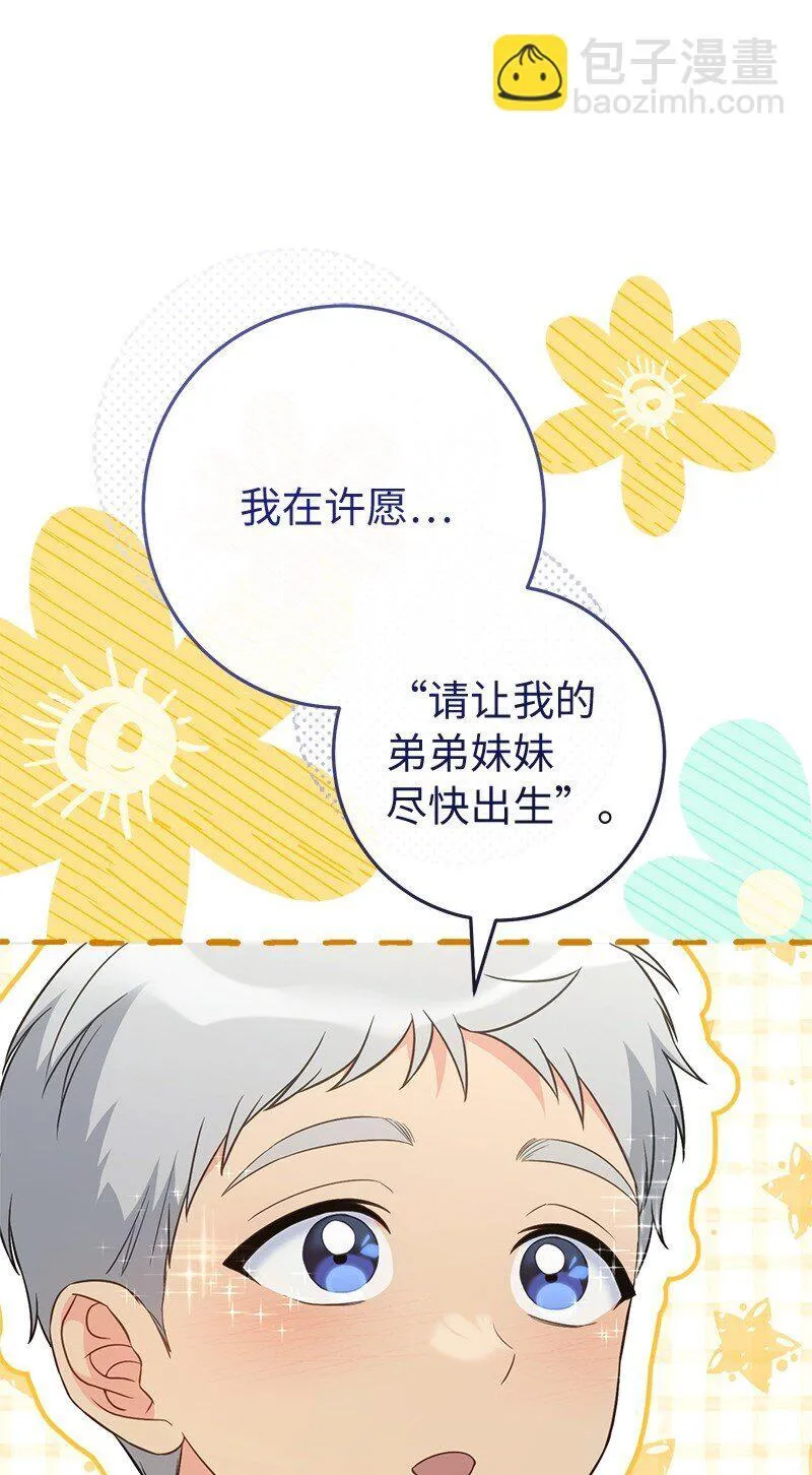 127 教廷的内应52