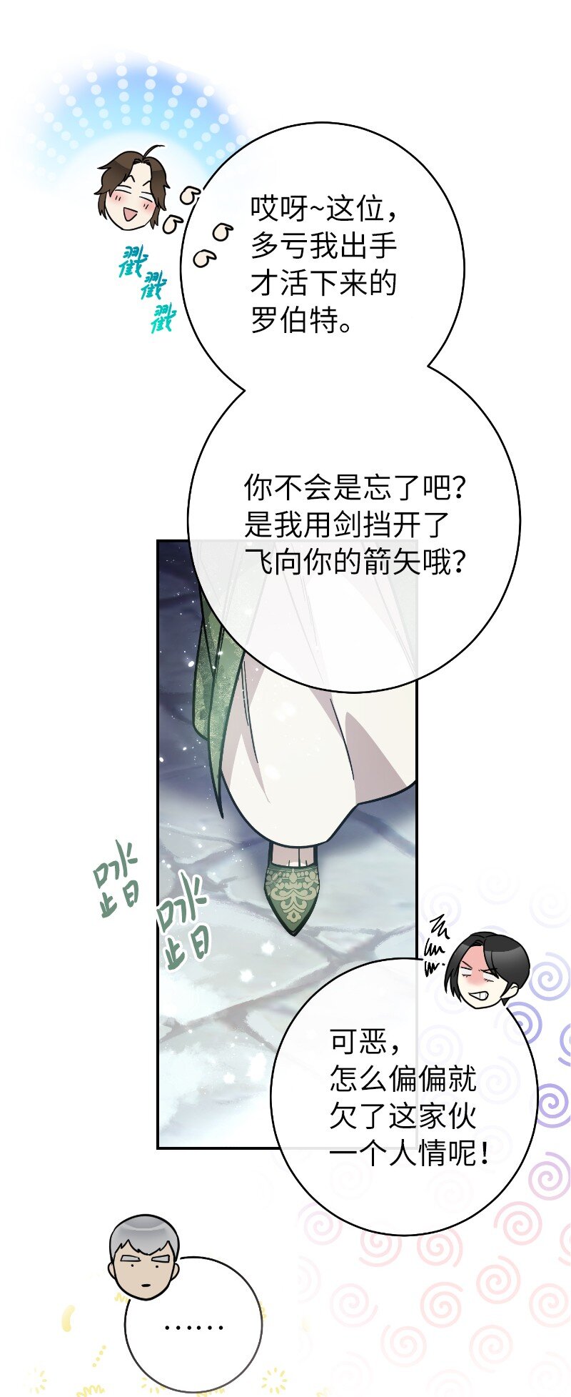 02 久违的丈夫21