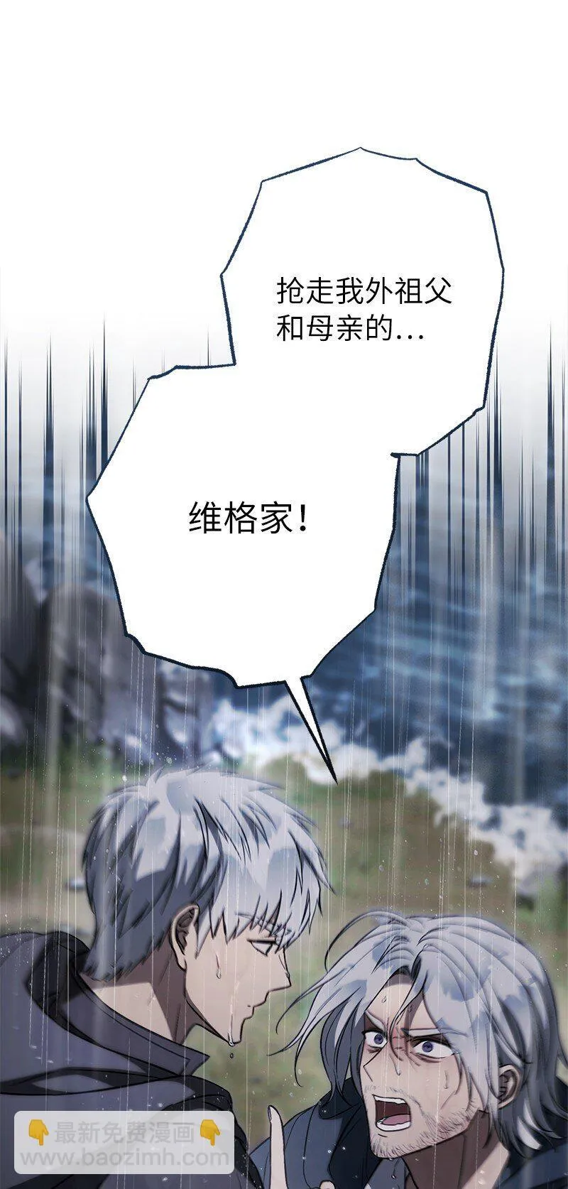 121 罗兰心中的悲愤34