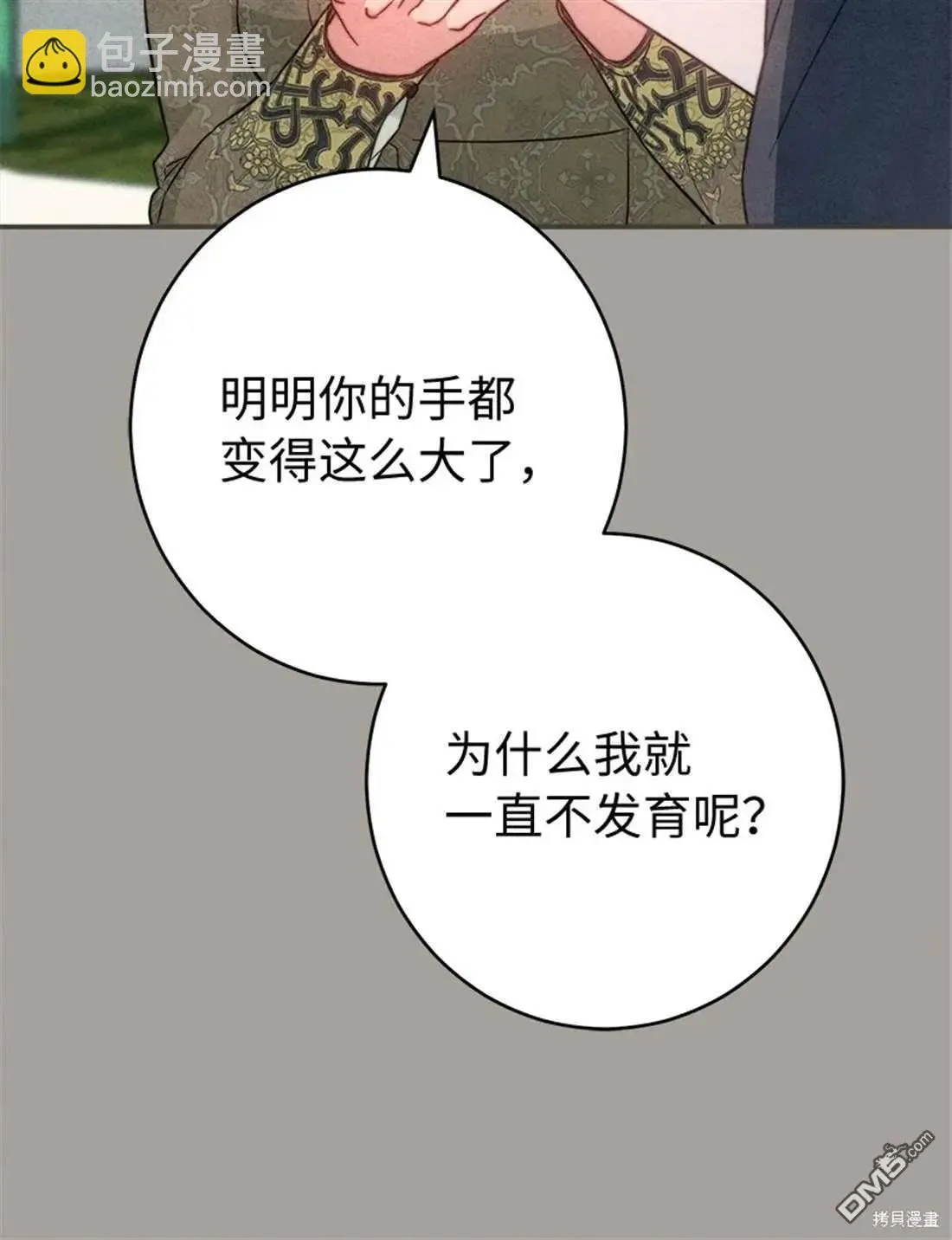 第101话71
