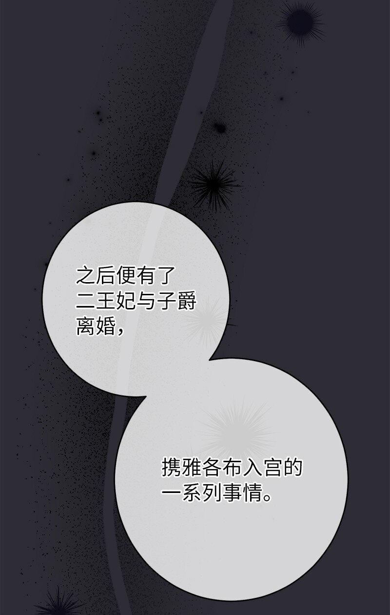 26 二王子的身世100