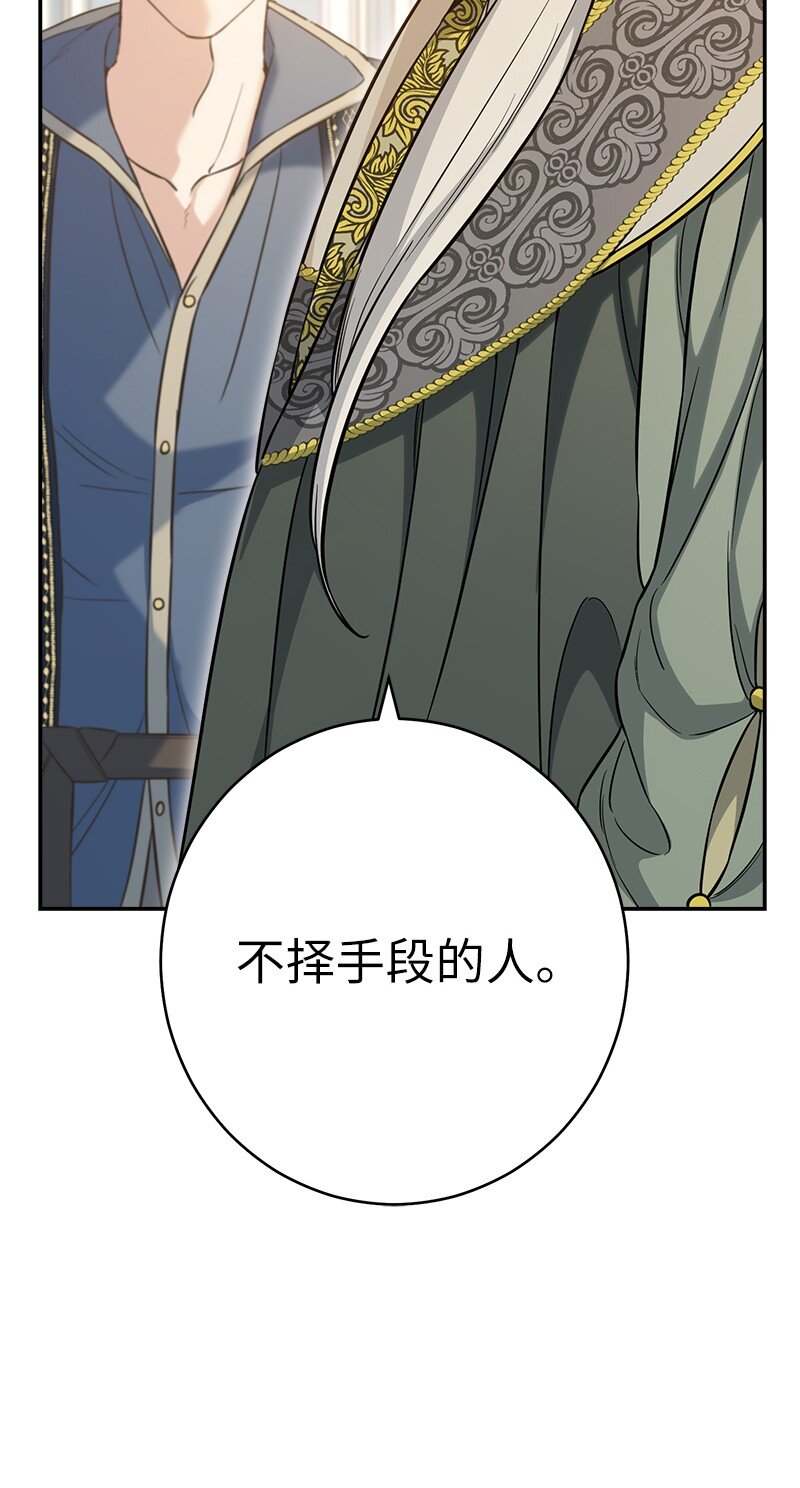 26 二王子的身世85