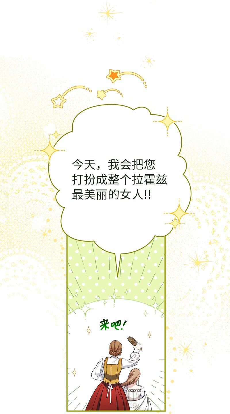 32 散步引风波44