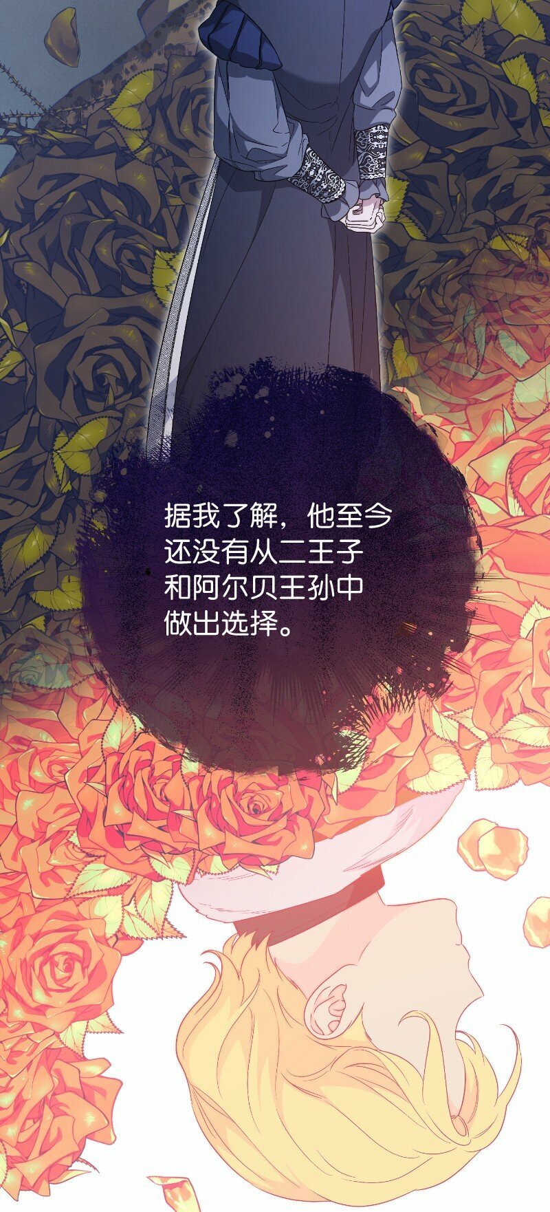70 令人意外的援军91