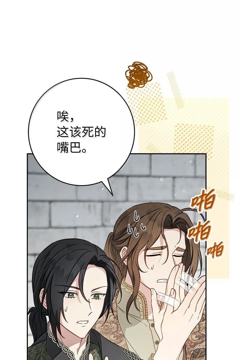 128 安排相亲29