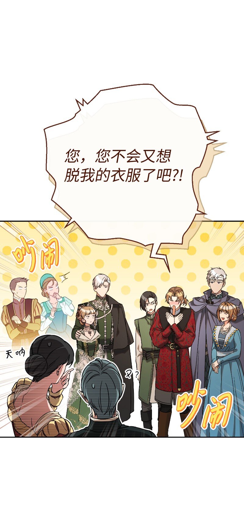 50 暗流涌动18