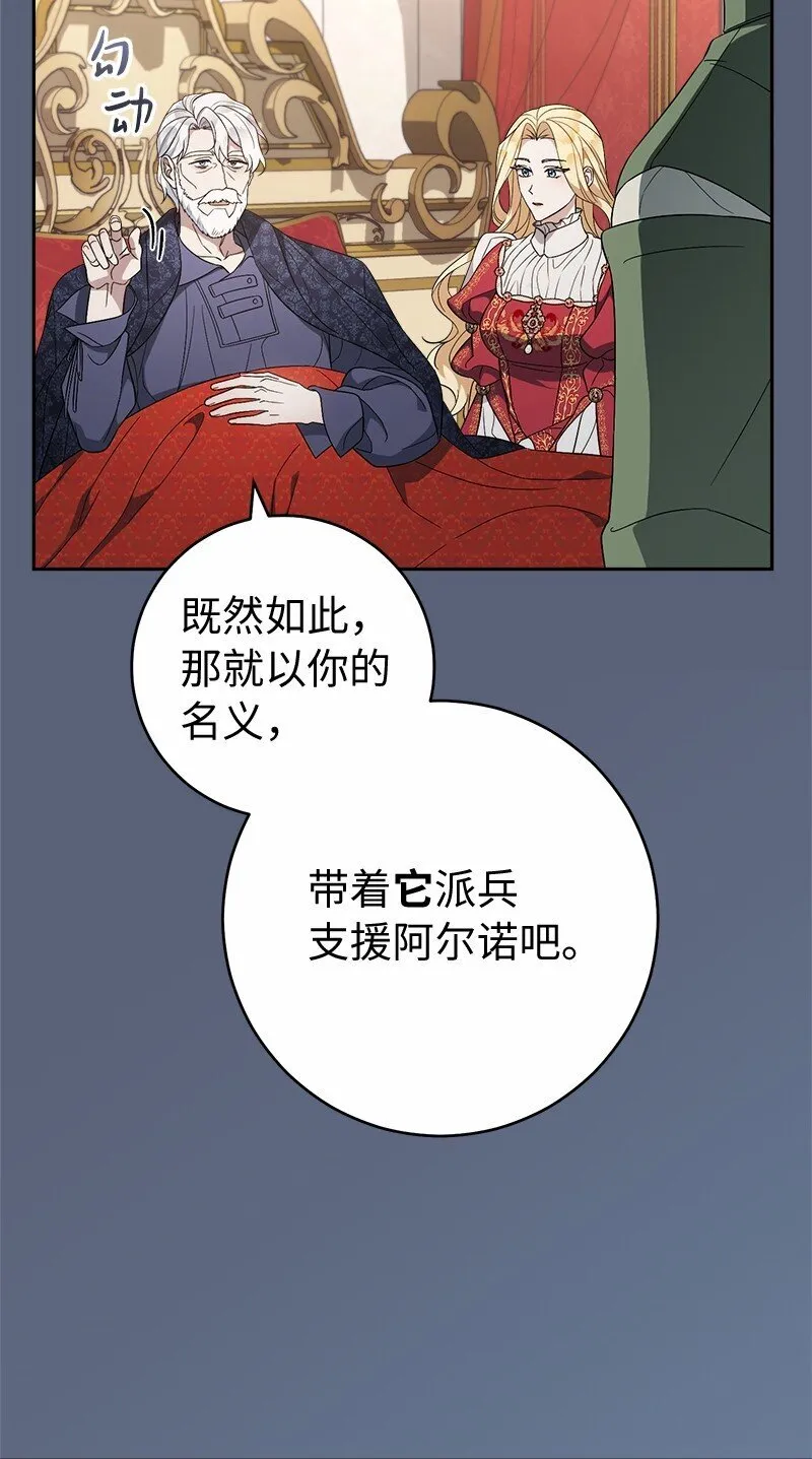 85 王位继承人87