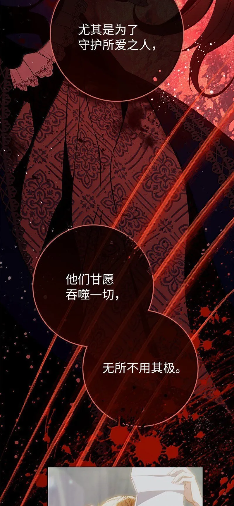 129 另有目的26