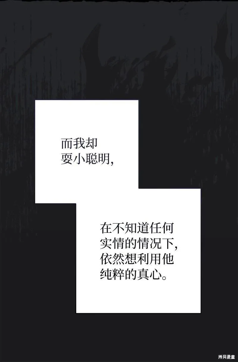 第107话71