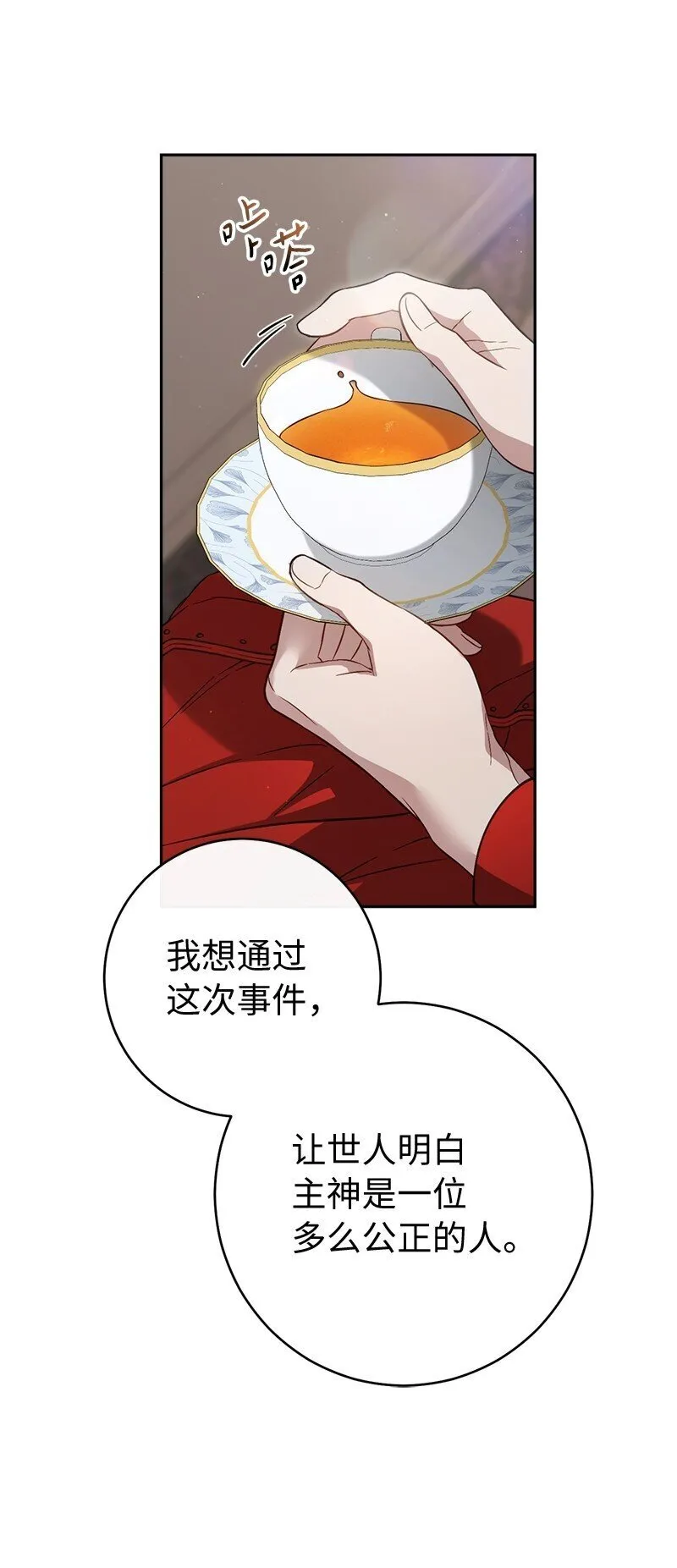 127 教廷的内应12