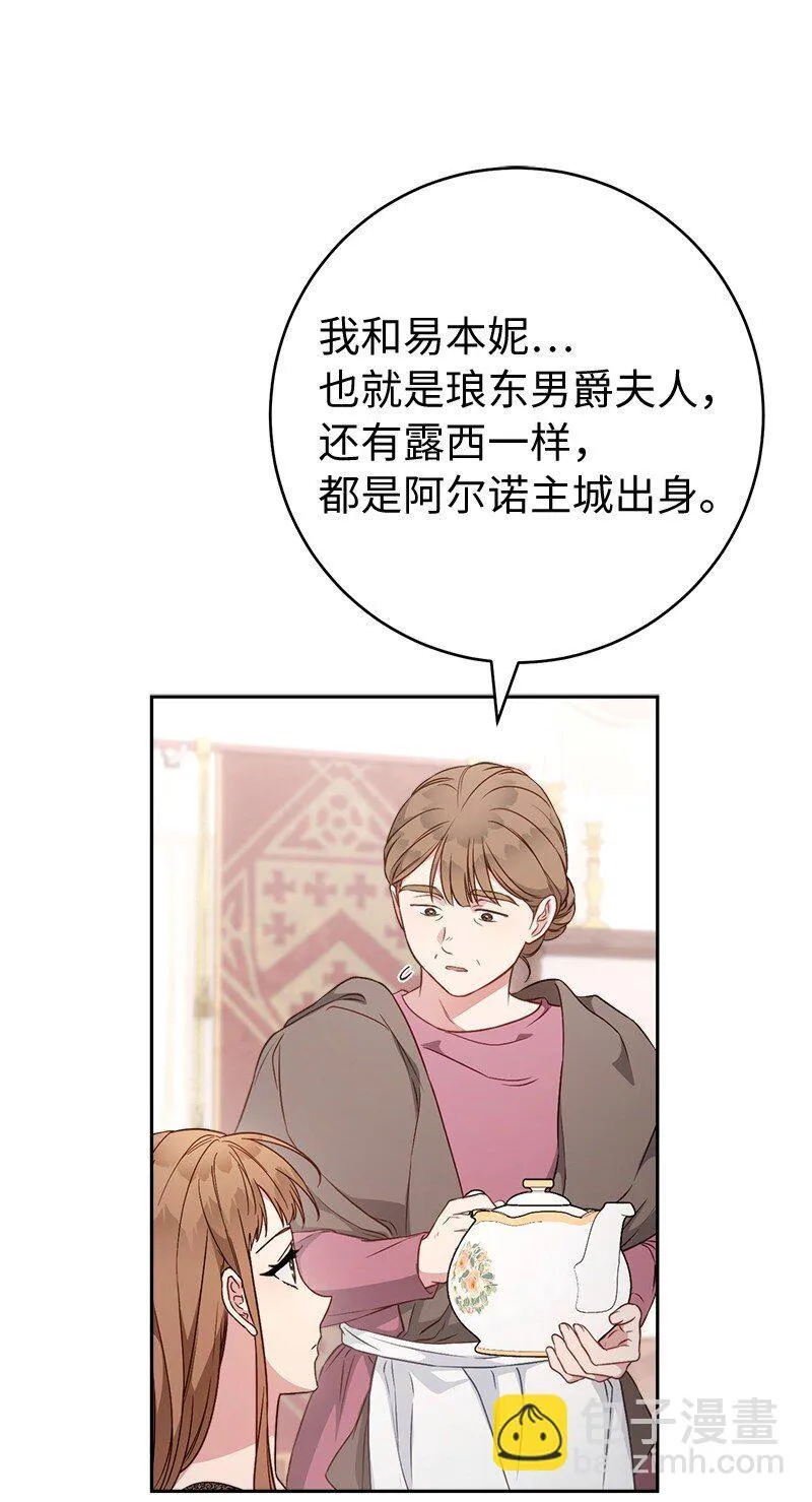 113 被藏起来的露西91