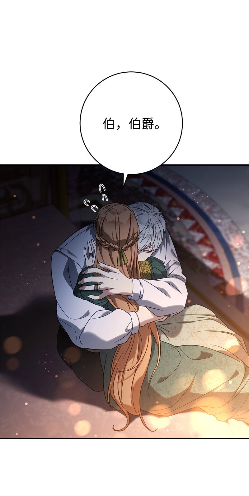 47 两颗躁动的心60