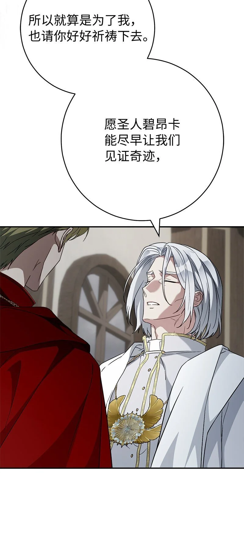 93 圣人的奇迹52
