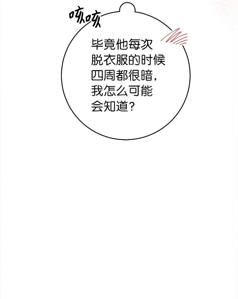 04 夫人的变化22