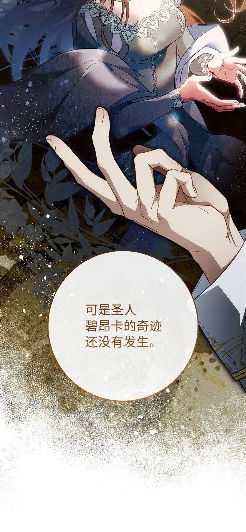 93 圣人的奇迹31