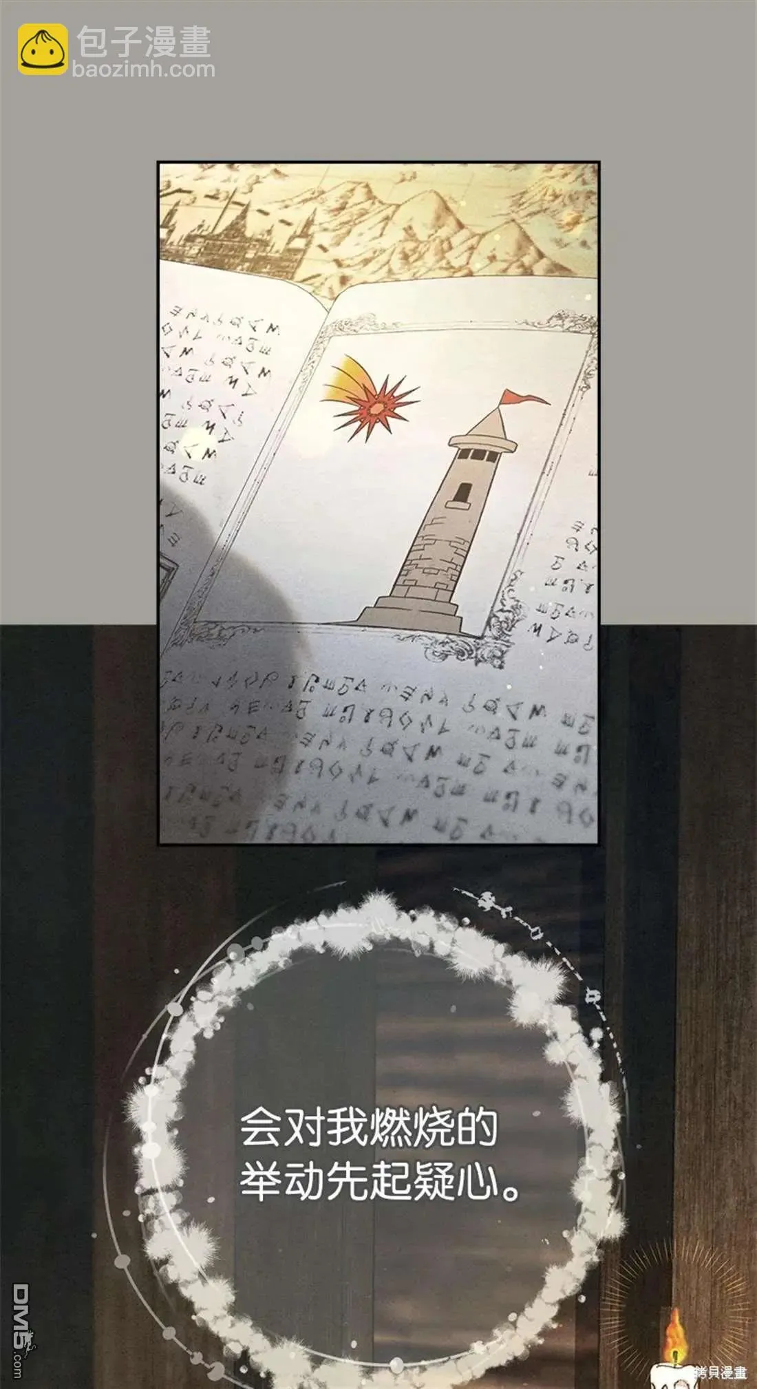 第101话6