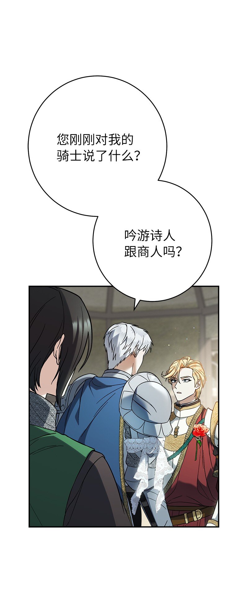 43 二王子的挑衅54