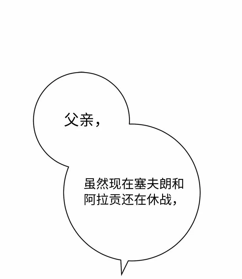58 劝说父亲和哥哥60