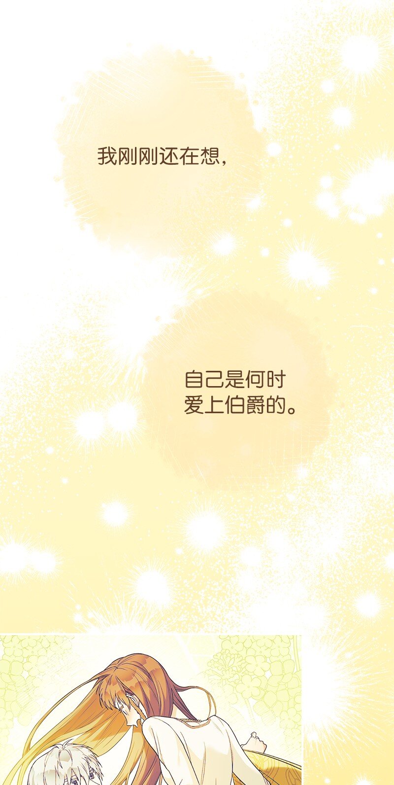 38 出乎意料的骑士29