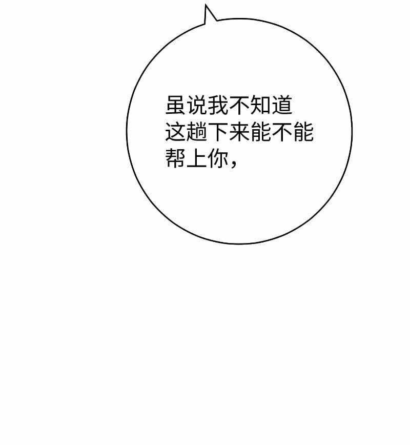 70 令人意外的援军83