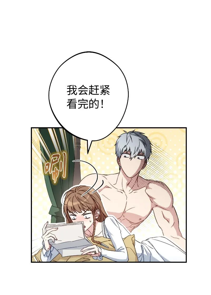 102 他的秘密24