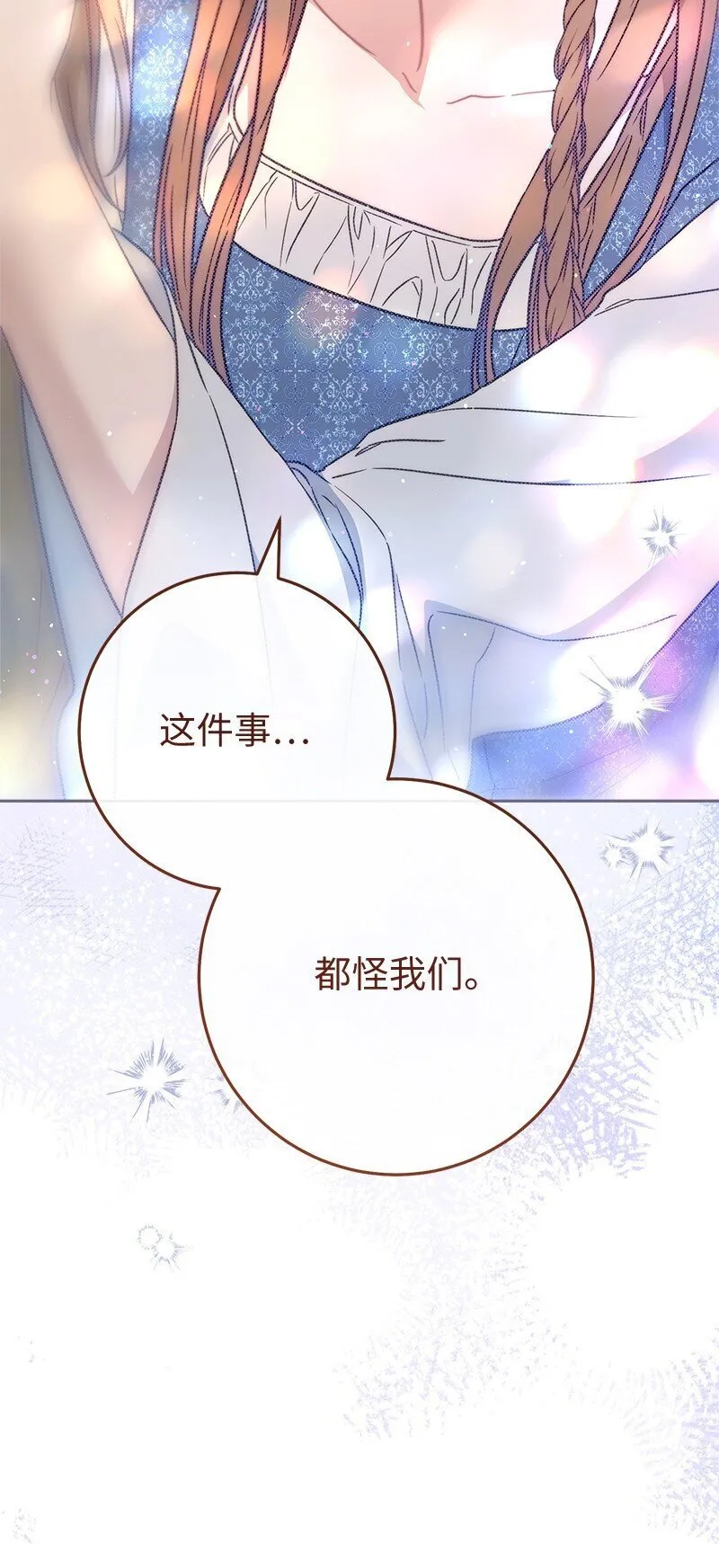 121 罗兰心中的悲愤76