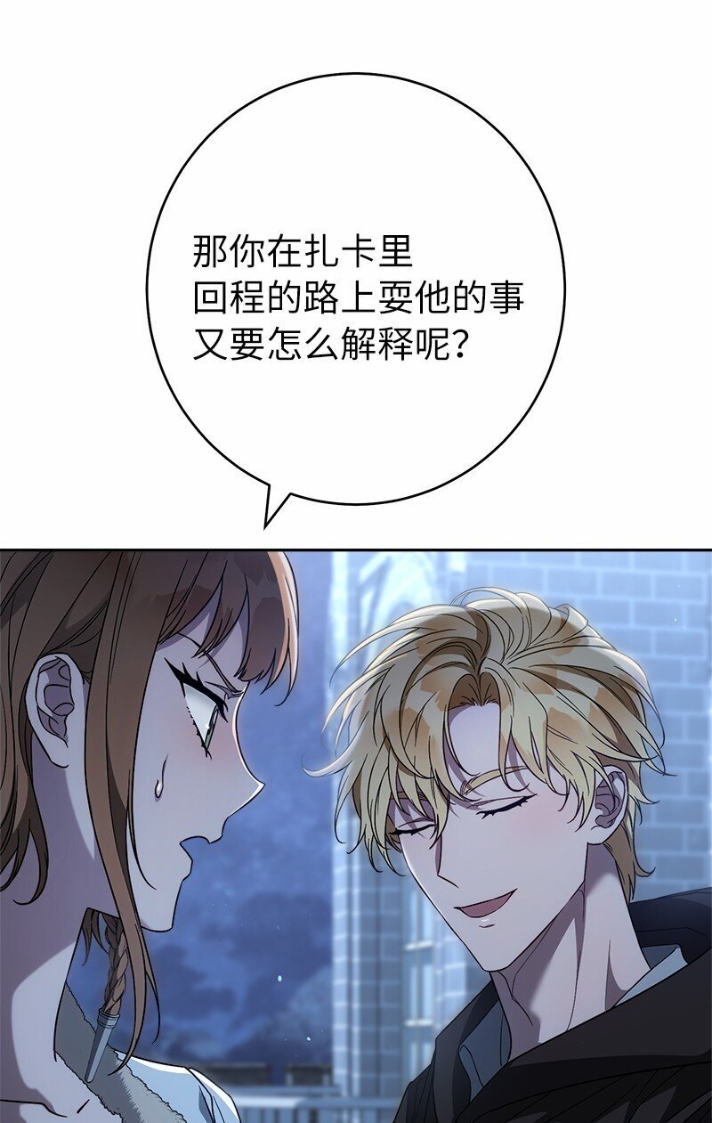 87 迟到的扎卡里72