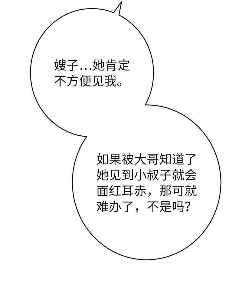 26 二王子的身世16
