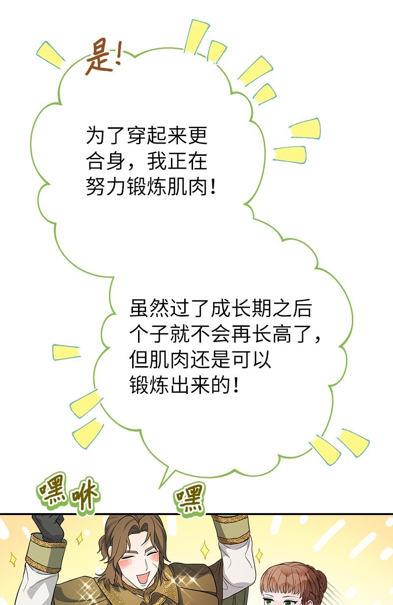 32 散步引风波57