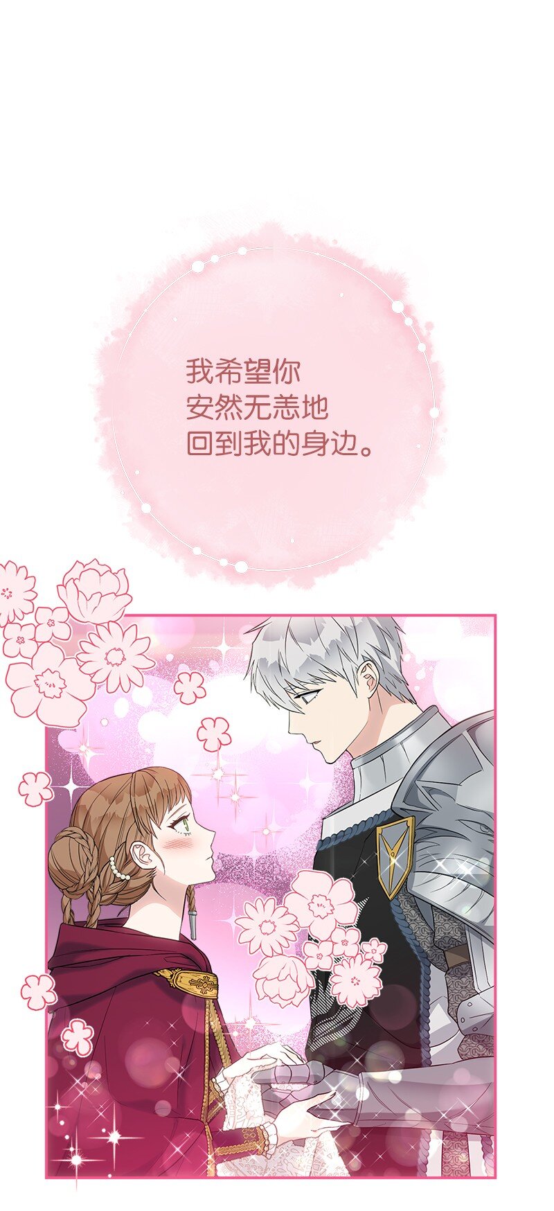 38 出乎意料的骑士1
