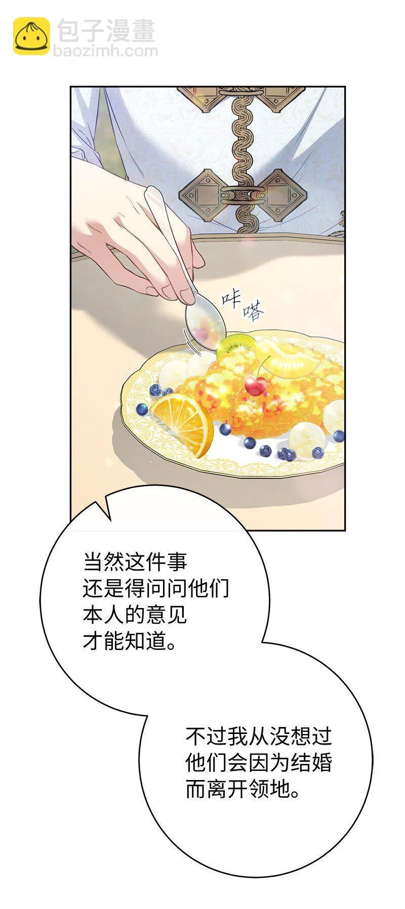 125 多愁善感的公爵37