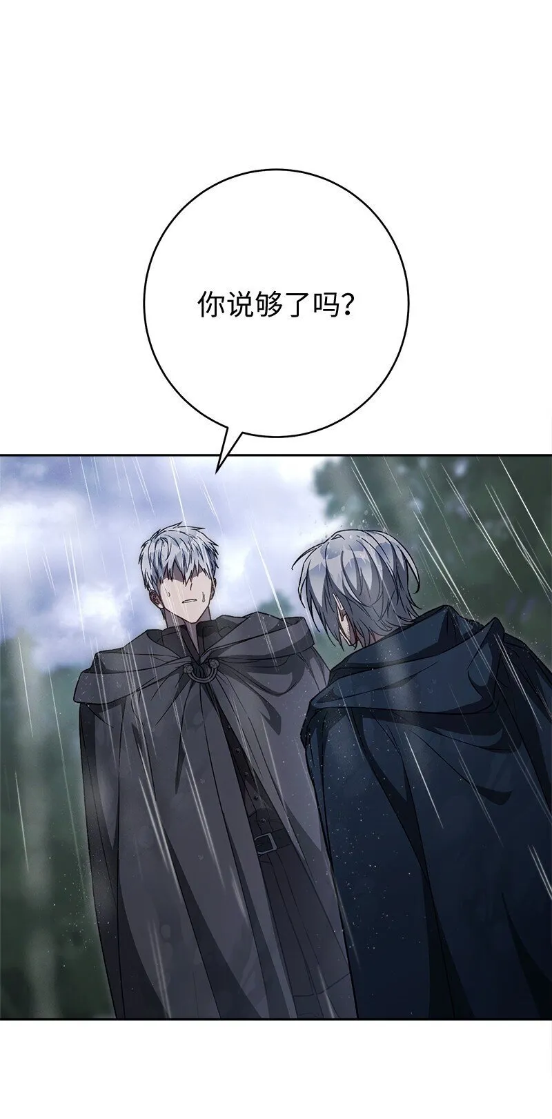 121 罗兰心中的悲愤39