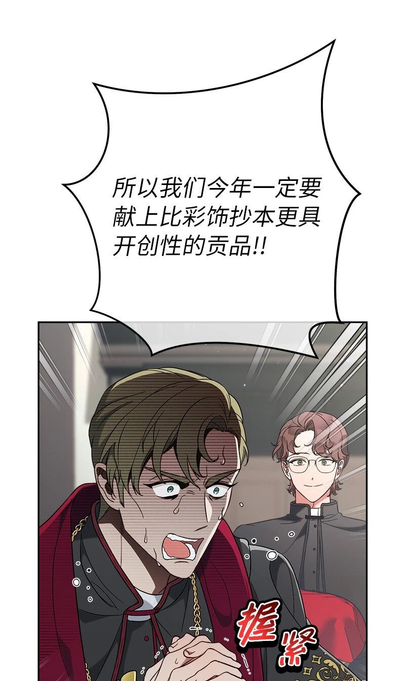 61 回到过去的奇迹19