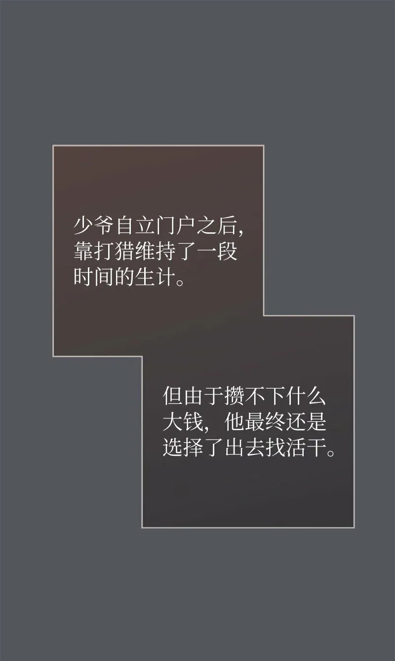83 他的过去61