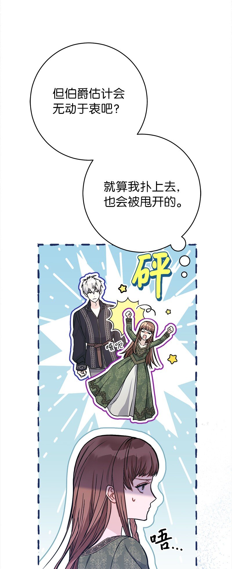 04 夫人的变化18