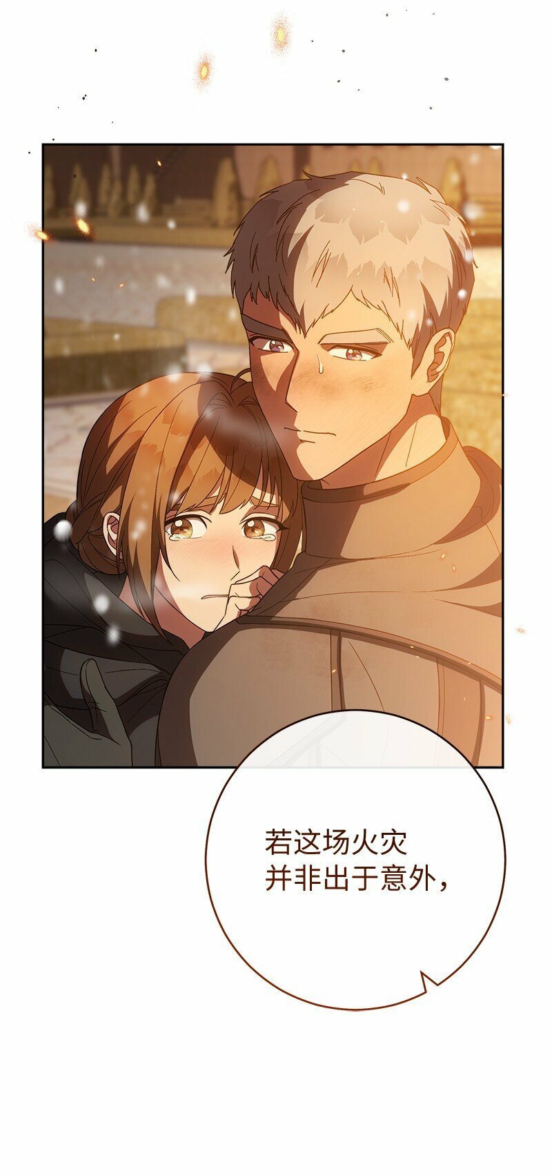 80 阴谋诡计52