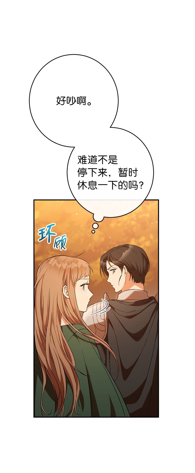 21 翻山越岭84