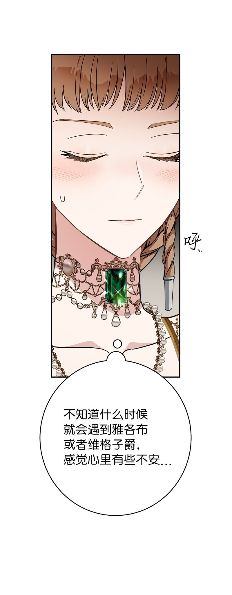 32 散步引风波48