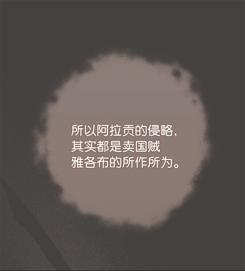 24 二王子的阴谋59