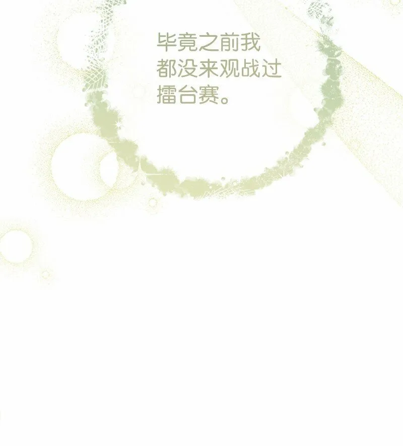 58 劝说父亲和哥哥15