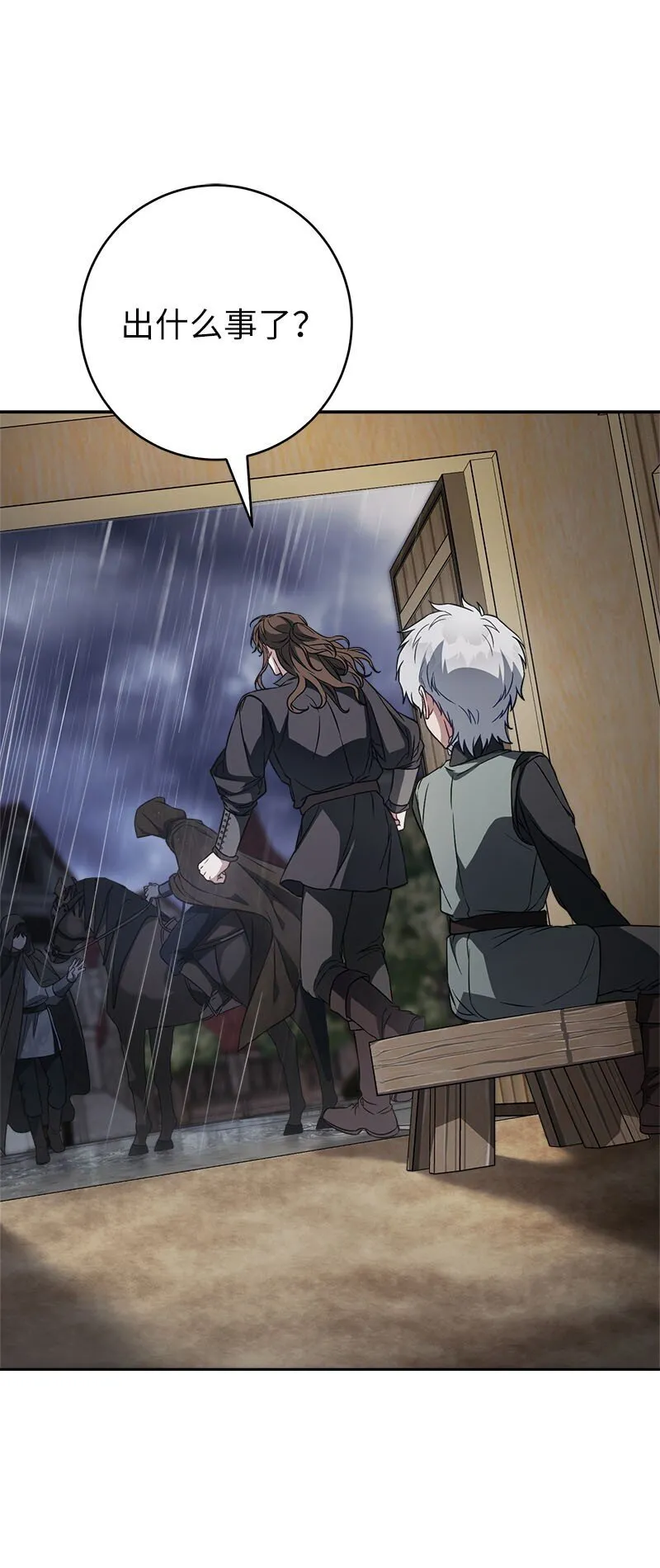 119 阴雨连绵76